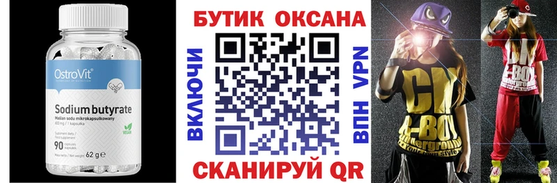 БУТИРАТ Butirat  ОМГ ОМГ зеркало  Чехов 