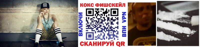 КОКАИН Fish Scale Чехов