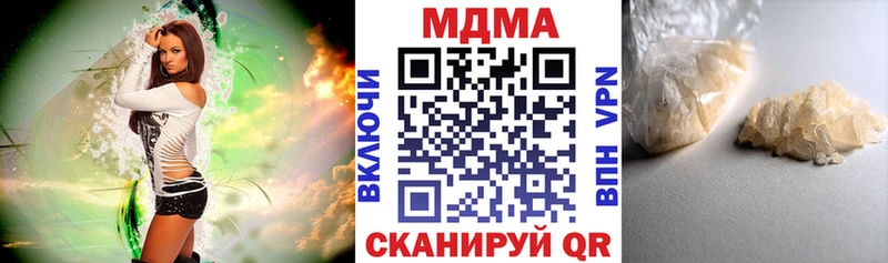 мега вход  купить наркотики цена  Чехов  MDMA Molly 
